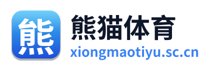 熊猫体育